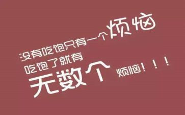 我减肥的作文精选8篇