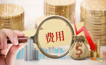 费用申请书范文5篇