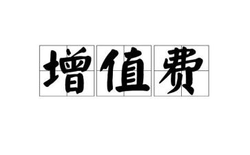 家餐费用申请书7篇