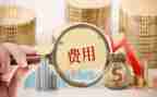 费用申请书范文5篇