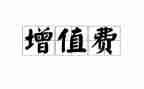 家餐费用申请书7篇