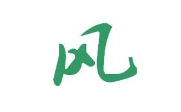 教师作风建设心得体会5篇