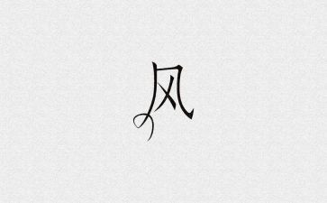 2023年教师师德师风心得体会优质7篇