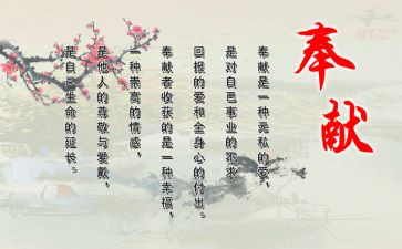 教师奉献个人事迹7篇