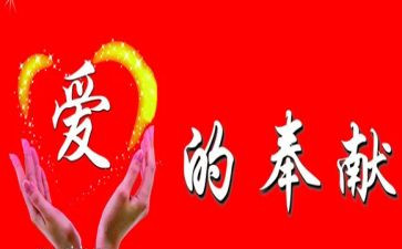 教师奉献演讲稿6篇
