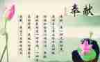 讲奉献有有作为心得体会5篇