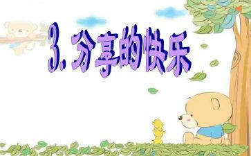 听读书分享心得体会参考8篇