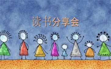 园际交流分享心得体会6篇