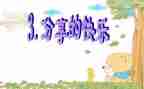 幼儿教师读书分享及读书心得5篇