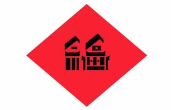 幸福初中作文600字7篇