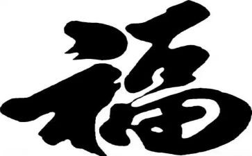 幸福的教师读后感7篇