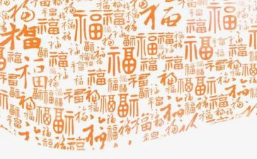 福利福利院心得体会200参考6篇