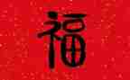 幸福中国年作文7篇
