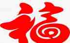 给爱我的人以幸福的演讲稿8篇