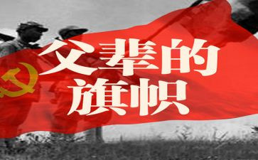 《我和我的父辈》观后感参考8篇