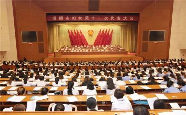 f妇代会工作报告8篇