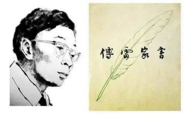 傅雷的读后感参考8篇