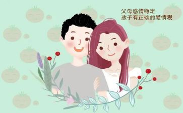 学生爱父母心得体会5篇