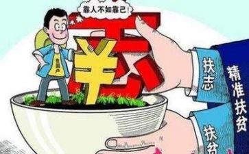 2023扶贫工作报告优秀5篇