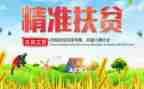 鲁渝扶贫申请书7篇