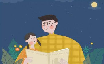 父亲的爱作文优质6篇