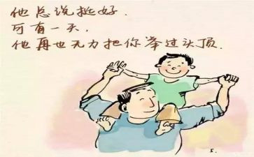 父亲的债读后感通用5篇