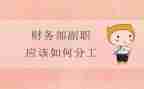 竞聘银行副职的演讲稿范文5篇