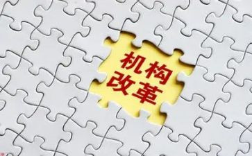 谈深化改革心得体会5篇