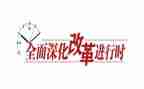 教育评价改革心得体会6篇