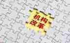 谈深化改革心得体会5篇