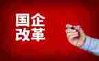 改革哦心得体会6篇
