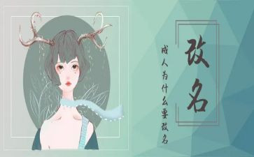 改名字作文400字优质7篇