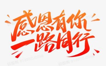 感恩帐心得体会7篇
