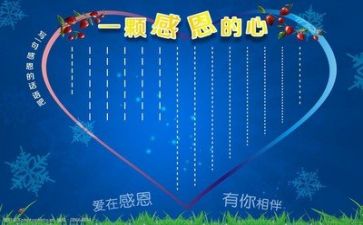 我感恩我作文400字6篇