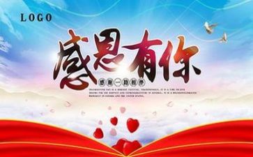 在感恩中成长作文7篇