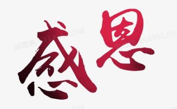 有一颗感恩的心作文600通用5篇