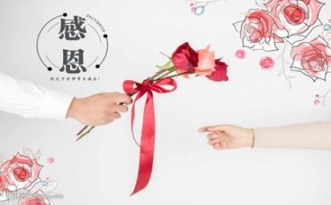 感恩心得体会600优秀7篇