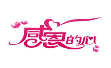 感恩老师的作文600字推荐7篇