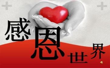 我感恩我作文400字优秀6篇