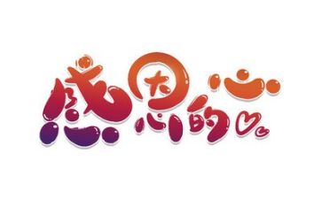 感恩课培训心得体会7篇