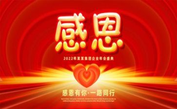 感恩的心活动方案优秀7篇