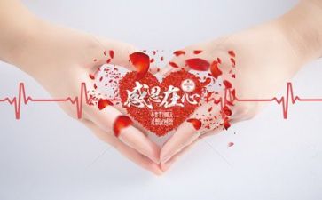 感恩的总结心得体会5篇