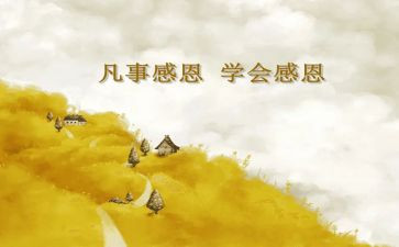 感恩教师的作文8篇