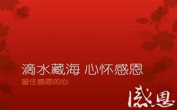 唱感恩的心心得体会8篇