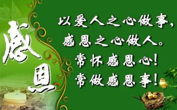 感恩老师的作文400字8篇