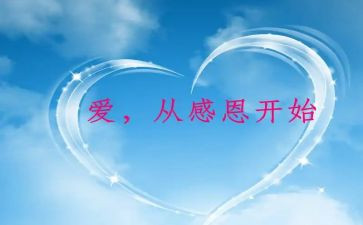 读感恩老师心得体会参考6篇