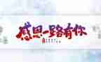 作文感恩的心400字优秀5篇