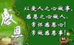 感恩老师的作文400字8篇