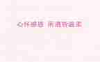 以感恩父母为主题的演讲稿5篇
