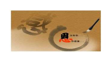 感恩班会心得体会5篇